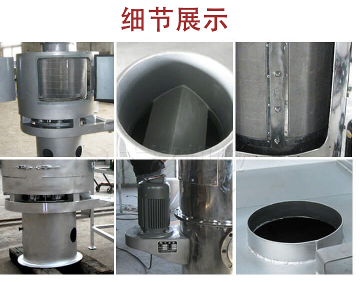 氣流篩主要結構展示：篩網(wǎng)，底座，電機，進料口展示。