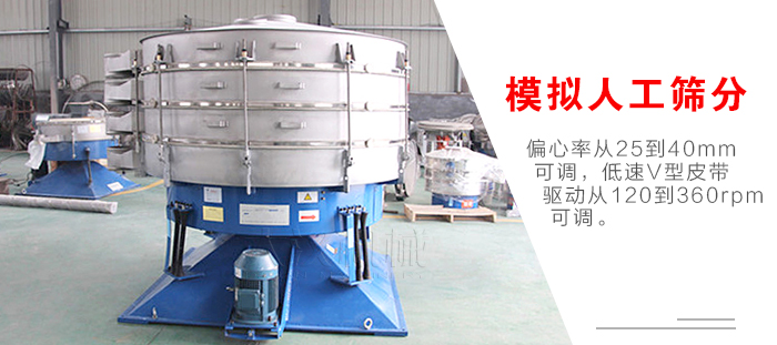 搖擺篩是模擬人工篩分，偏心率從25到40mm可調(diào)，低速V型皮帶驅(qū)動從120到360rpm可調(diào)。