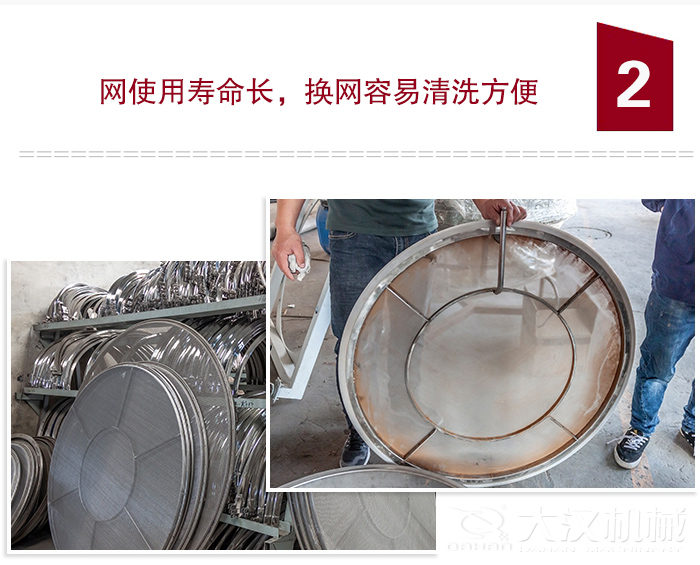 食品振動篩特點：全封閉，防粉塵污染，篩網使用壽命長，換網容易清洗方便。