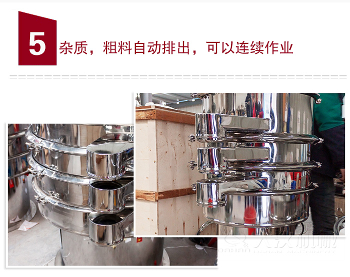雜質，粗料自動排出，可連續作業。